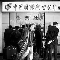 国航售票渠道策略分析: 中国国航希望能对欧美主流航空公司的机票销售渠道作一个深入分析。ICF分析了历史上航空售票的分销历史和全球售票系统GDS的成长历史,并举例说明当前航空公司的最佳实践。 国航售票渠道策略分析: 中国国航希望能对欧美主流航空公司的机票销售渠道作一个深入分析。ICF分析了历史上航空售票的分销历史和全球售票系统GDS的成长历史,并举例说明当前航空公司的最佳实践。