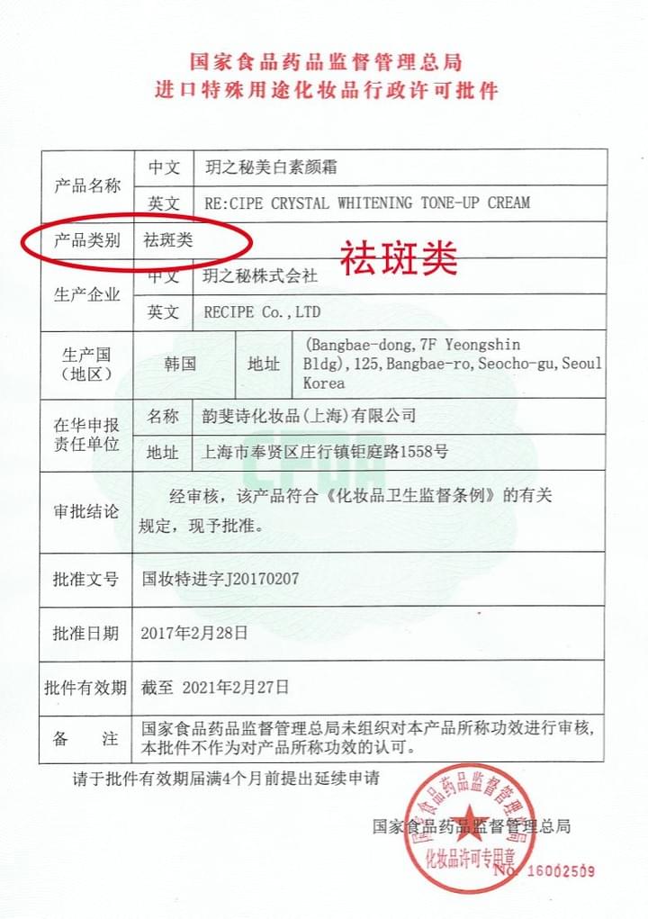 进出口资质 日本化妆品oem 日本保健品oem 日本化妆品工厂