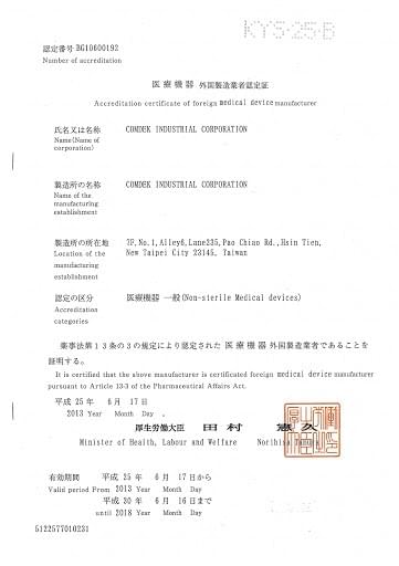 进出口资质 日本化妆品oem 日本保健品oem 日本化妆品工厂