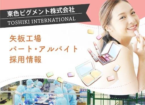 日本化妆品oem 日本保健品oem 日本化妆品工厂