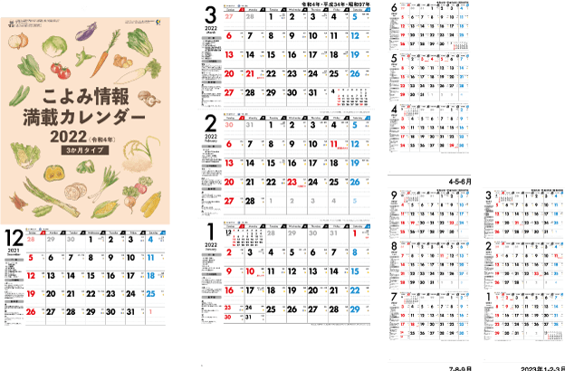 企業用名入れカレンダー企画 製造 販売 卸業 創業明治35年の信頼と実績 大阪の企業用名入れカレンダーメーカー 株式会社宮市商店