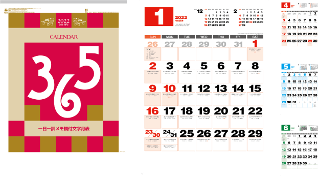 企業用名入れカレンダー企画 製造 販売 卸業 創業明治35年の信頼と実績 大阪の企業用名入れカレンダーメーカー 株式会社宮市商店