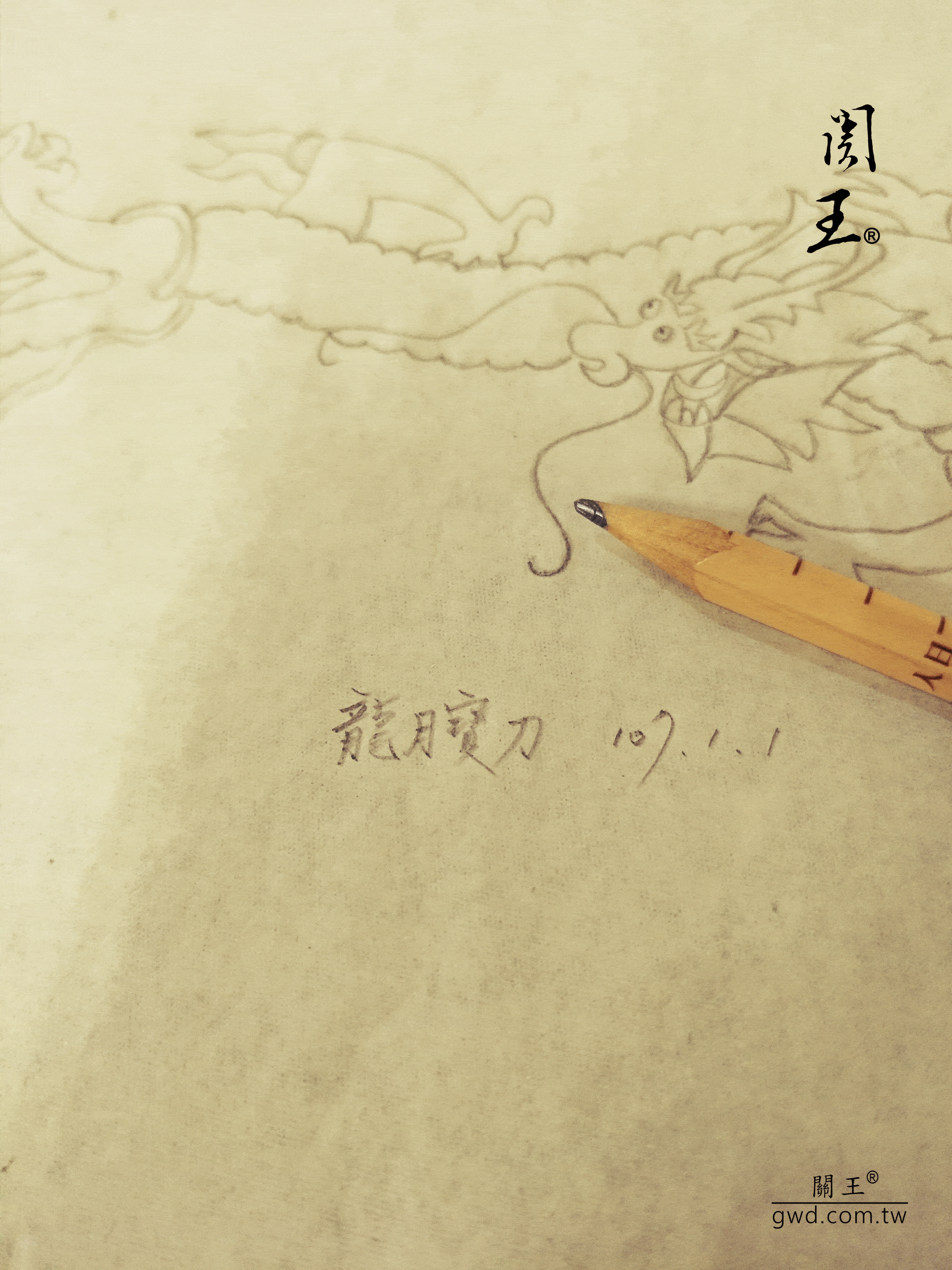 龍月寶刀,博物館銅器,關聖帝君法器,神明敬天禮器,神仙武器,關公關刀,神像兵器,青龍偃月刀,龍頭關刀,博物館青銅器,博物館文創商品,taiwan tainan museum, guan guan guan dao 龍月寶刀,博物館銅器,關聖帝君法器,神明敬天禮器,神仙武器,關公關刀,神像兵器,青龍偃月刀,龍頭關刀,博物館青銅器,博物館文創商品,taiwan tainan museum, guan guan guan dao