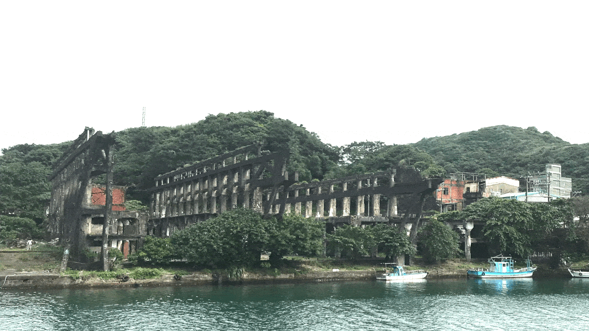 基隆市政府曾想在阿根那造船廠做光雕藝術,好難想像那廢墟與未來的錯置感 基隆市政府曾想在阿根那造船廠做光雕藝術,好難想像那廢墟與未來的錯置感
