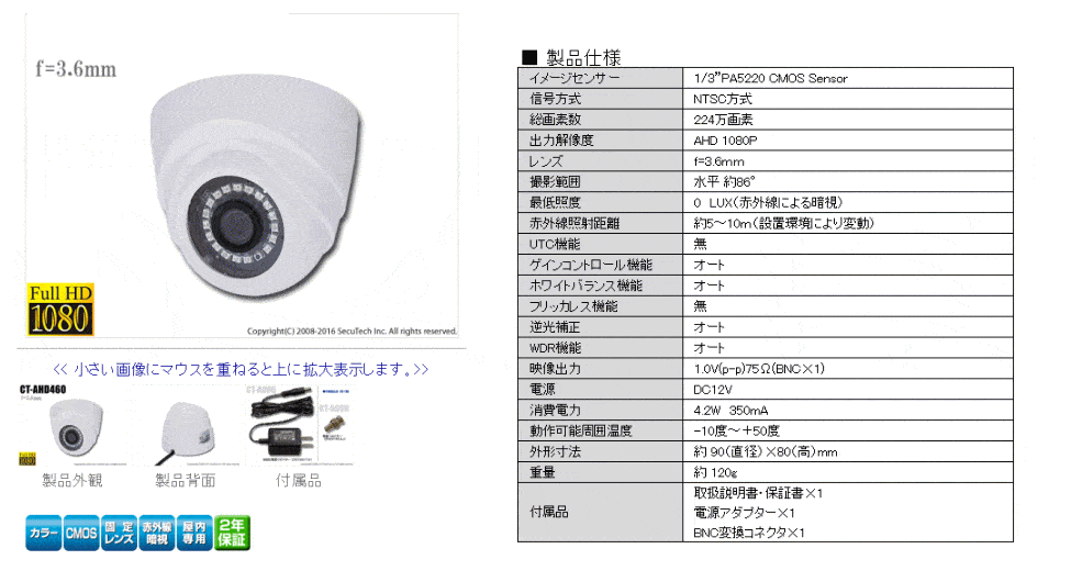 AHD224ドームカメラ AHD224ドームカメラ