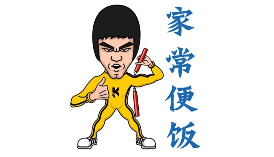Kungfu Kitchen Sean Bruce Lee Kungfu Kitchen Sean Bruce Lee