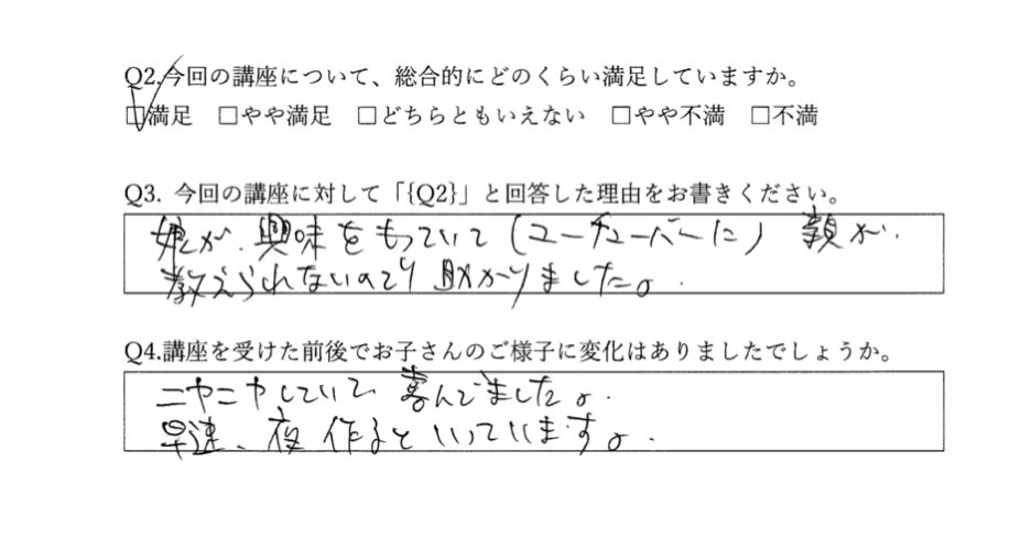 感想2 感想2