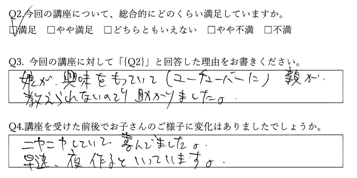 感想2 感想2