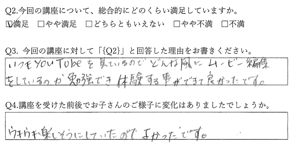 感想3 感想3