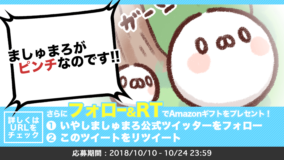 フォロー&リツイートもいっぱい! フォロー&リツイートもいっぱい!
