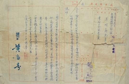 交換地公文 交換地公文