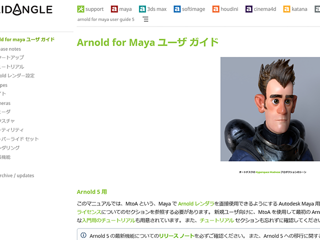 Maya2018 Arnold for Maya User Guide Maya2018 Arnold for Maya User Guide