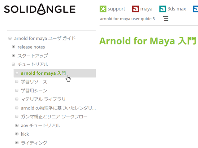 Maya2018 Arnold for Maya User Guide Maya2018 Arnold for Maya User Guide