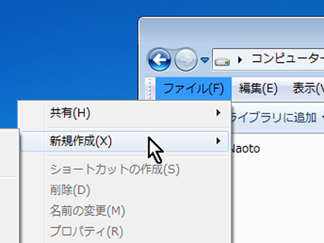 ファイル→新規作成→フォルダー ファイル→新規作成→フォルダー