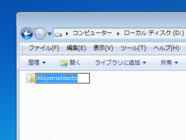 フォルダ名 フォルダ名