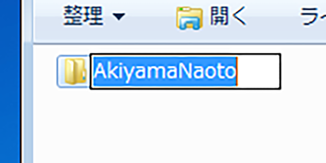 フォルダ名 フォルダ名