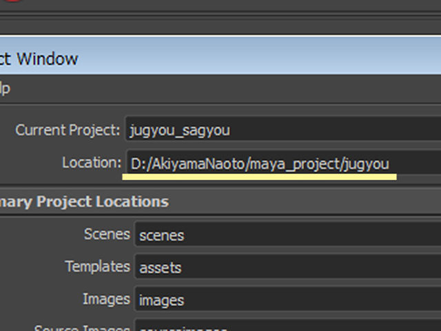 MAYA Project WindowのLocation欄 MAYA Project WindowのLocation欄