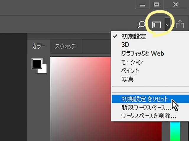 Photoshop Reset Photoshop Reset