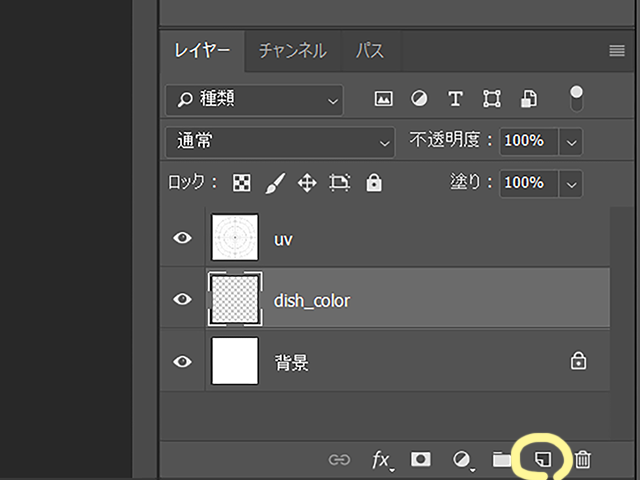 Photoshop dish_uv.bmp Photoshop dish_uv.bmp