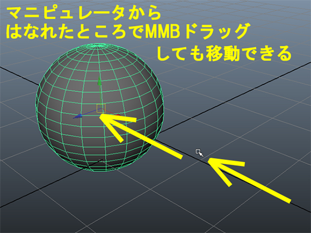 MAYAのマニピュレータの扱い方 MAYAのマニピュレータの扱い方
