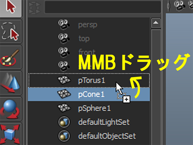 MAYA Outlinerでペアレント化 MAYA Outlinerでペアレント化