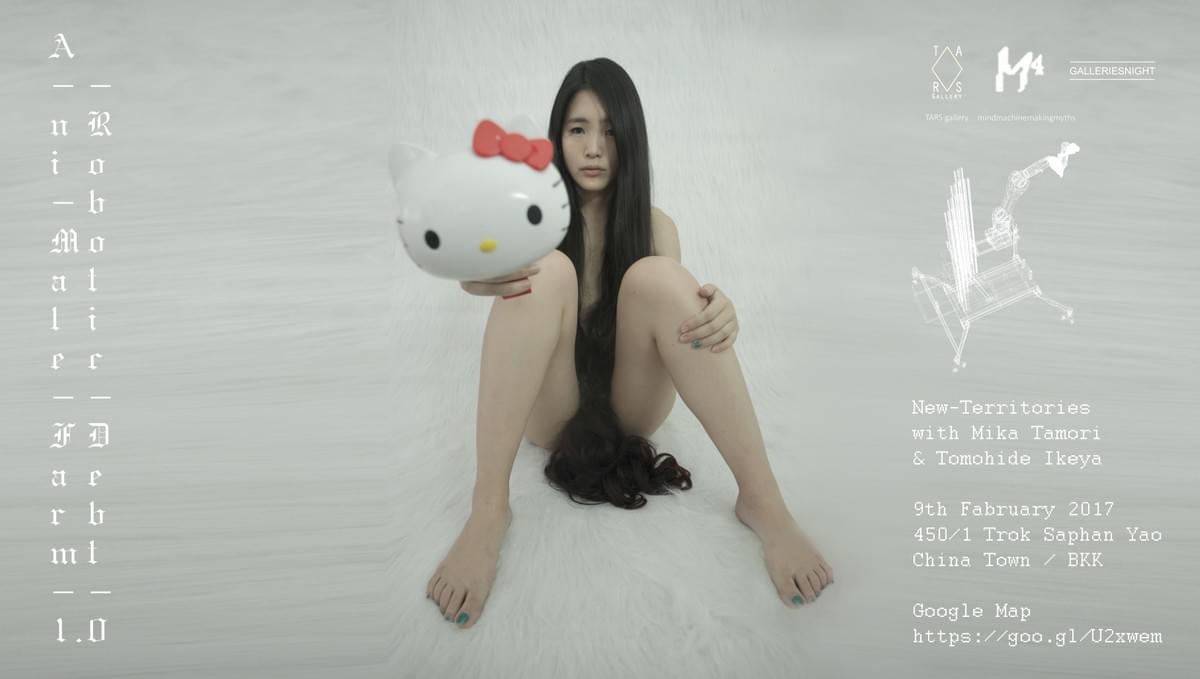 ©New-Territories, animalfarm ©New-Territories, animalfarm