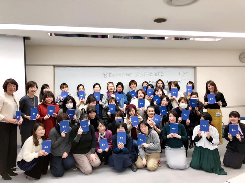鳥取銀行・日本政策金融公庫鳥取支店主催『起業女子の為のSNSビジネス活用講座 』 鳥取銀行・日本政策金融公庫鳥取支店主催『起業女子の為のSNSビジネス活用講座 』