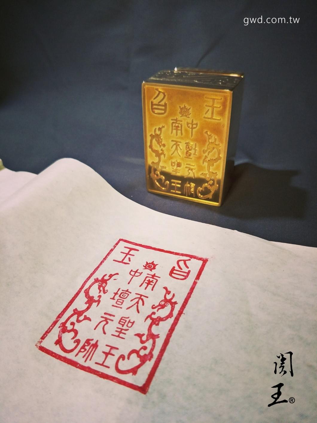 銅鼎印,玉旨南天聖王神印,中壇元帥神印,手工銅印,神明印章,辦事章 ,傳家手工刻章,廟章,鎮殿印 銅鼎印,玉旨南天聖王神印,中壇元帥神印,手工銅印,神明印章,辦事章 ,傳家手工刻章,廟章,鎮殿印