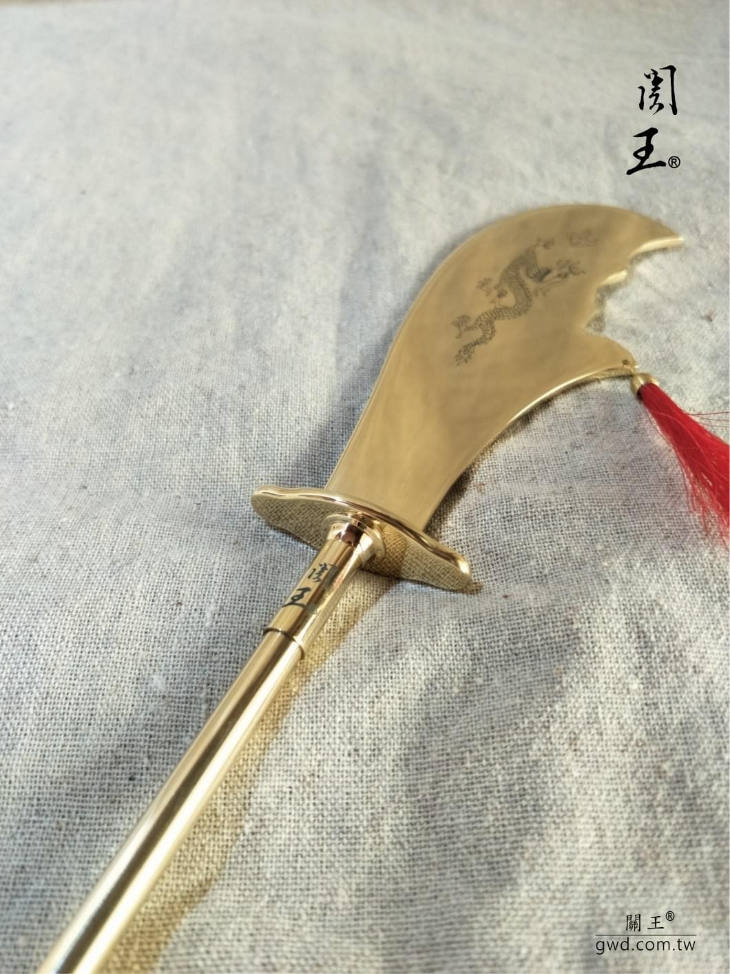 關公關刀,青龍偃月刀,關聖帝君聖誔,神明生日禮物,關王刀,神明法器,伽藍菩薩供品,神像兵器,古兵器訂做 關公關刀,青龍偃月刀,關聖帝君聖誔,神明生日禮物,關王刀,神明法器,伽藍菩薩供品,神像兵器,古兵器訂做