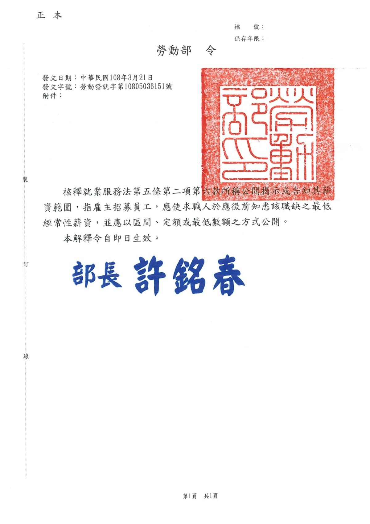 就業服務法 就業服務法