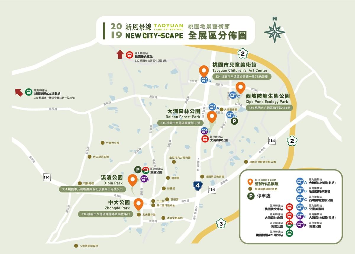 2019桃園地景藝術節活動地圖 2019桃園地景藝術節活動地圖
