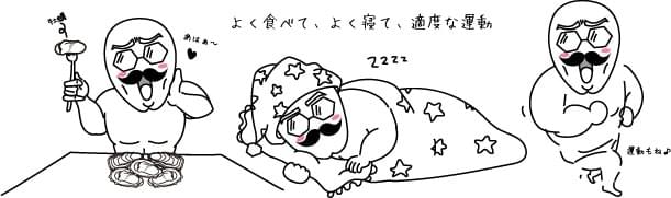 十分な睡眠と栄養・定期的な運動など生活習慣を正していくことが男性ホルモンのためにはとても大切です。 十分な睡眠と栄養・定期的な運動など生活習慣を正していくことが男性ホルモンのためにはとても大切です。
