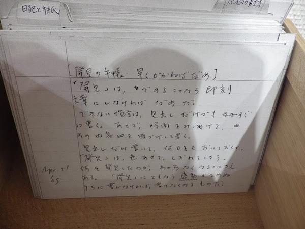 梅棹忠夫の残した実際のメモ(A5サイズの京大カード) 梅棹忠夫の残した実際のメモ(A5サイズの京大カード)