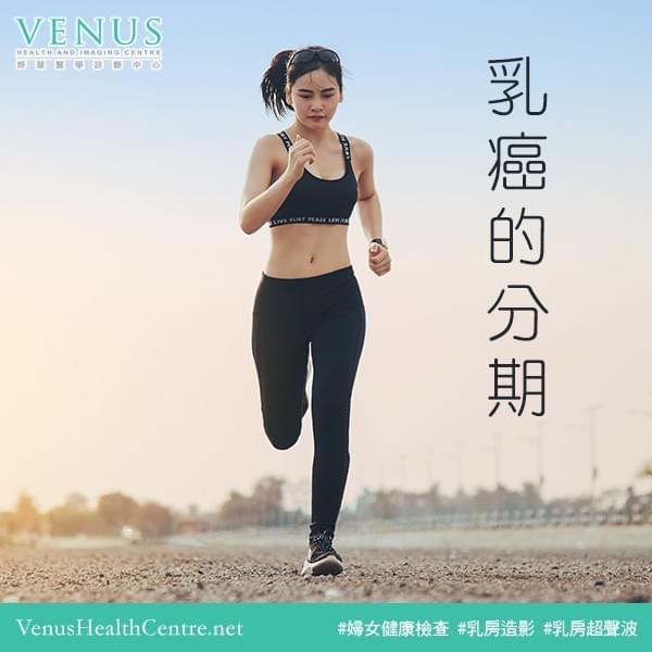乳癌的分期 乳癌的分期