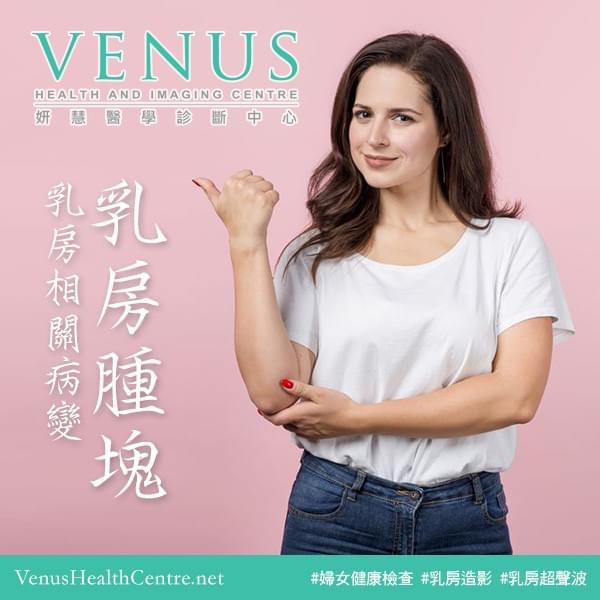乳房相關病變 - 乳房腫塊 乳房相關病變 - 乳房腫塊