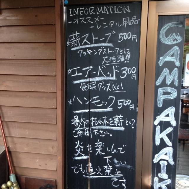 CAMP AKAIKE レンタル品 CAMP AKAIKE レンタル品