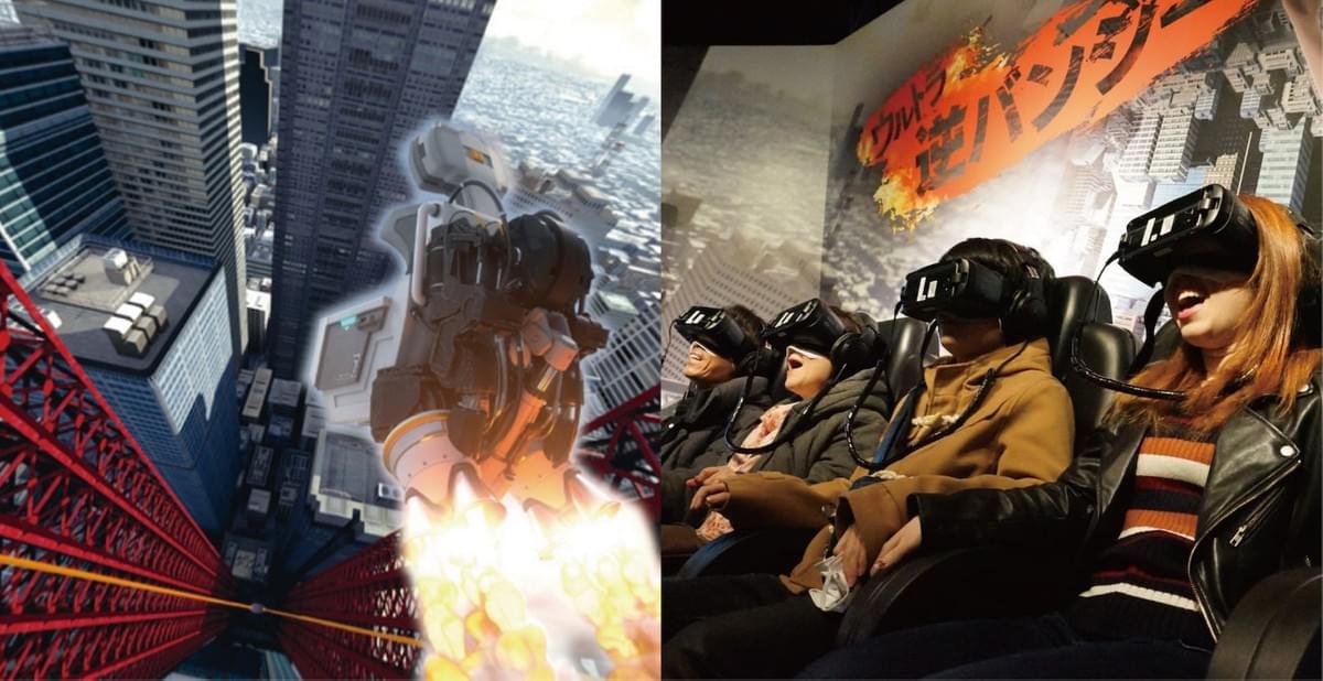 シブヤVRランド シブヤVRランド