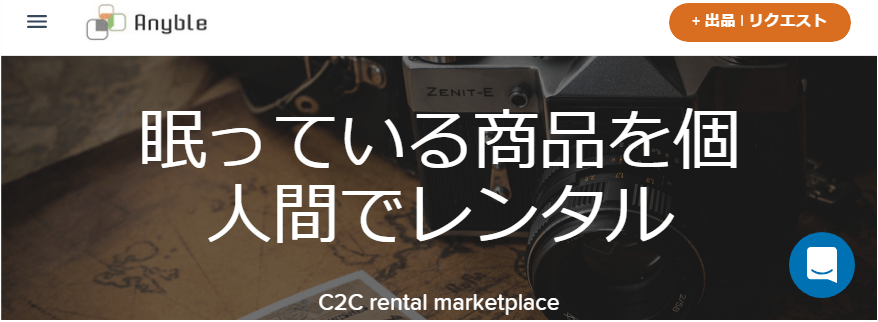 エニブル アプリ エニブル アプリ
