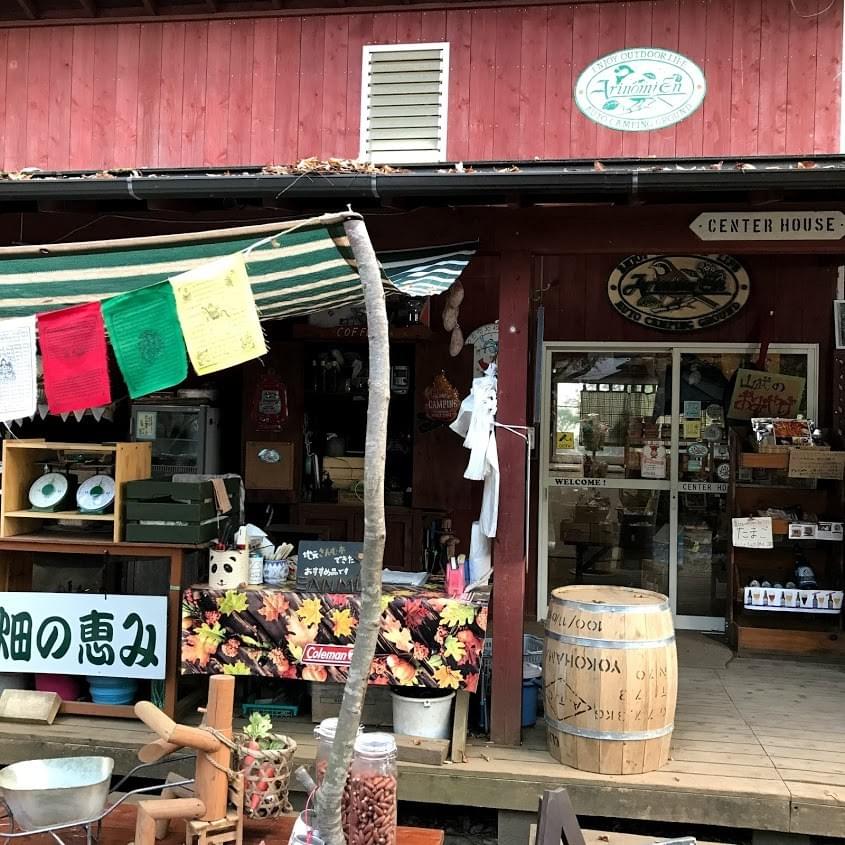 有野実苑 売店 有野実苑 売店
