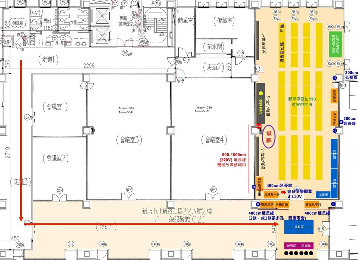 場地配置圖 (Floor Layout),第一版 場地配置圖 (Floor Layout),第一版