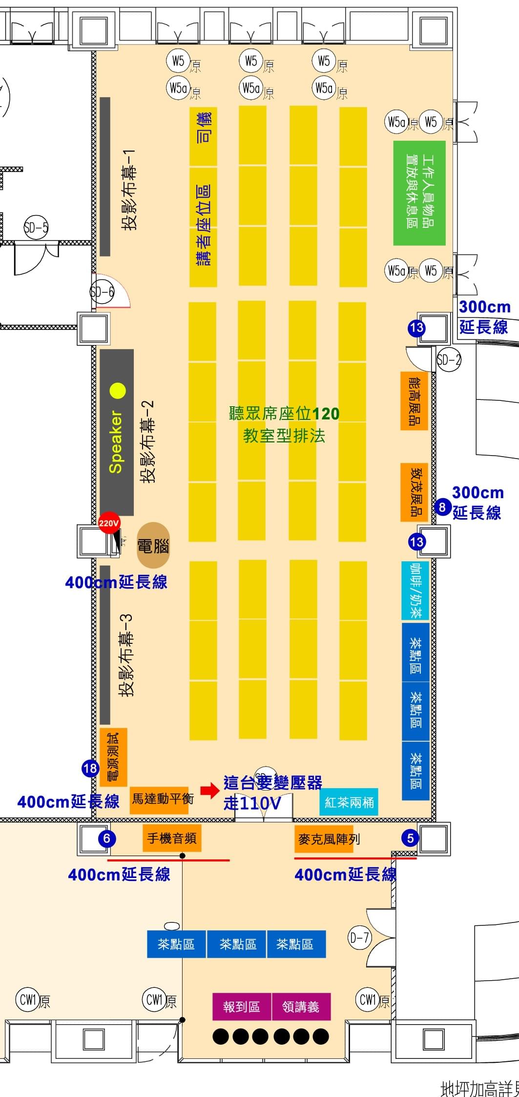場地配置圖 (Floor Layout),第二版 場地配置圖 (Floor Layout),第二版