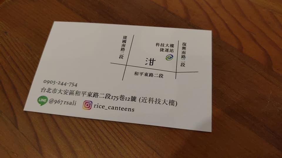 大安區│泔米食堂│只出一道餐的無菜單料理:泔的電話與地址和地圖,難以忘懷的美食 大安區│泔米食堂│只出一道餐的無菜單料理:泔的電話與地址和地圖,難以忘懷的美食