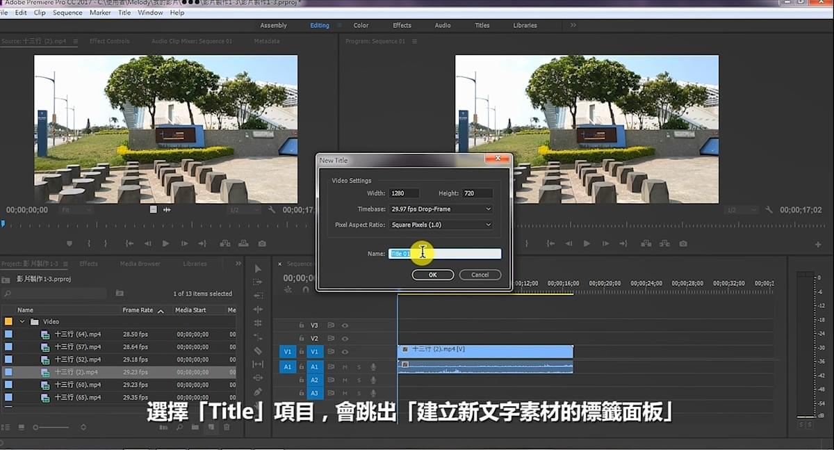 【Note】:New Item > Title > Title 的名稱修改 【Note】:New Item > Title > Title 的名稱修改