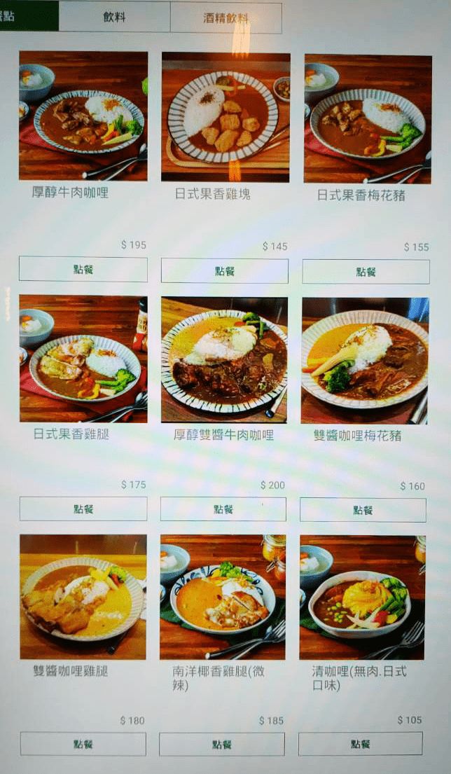 厚哩咖在菜單 厚哩咖在菜單