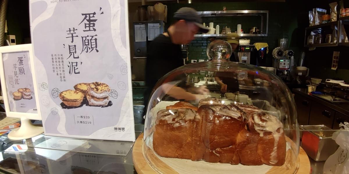 台北│倆倆號 / 台北站前店。東南亞異國風的熱壓吐司專賣店,牽絲牽不停。蛋願芋見泥 台北│倆倆號 / 台北站前店。東南亞異國風的熱壓吐司專賣店,牽絲牽不停。蛋願芋見泥