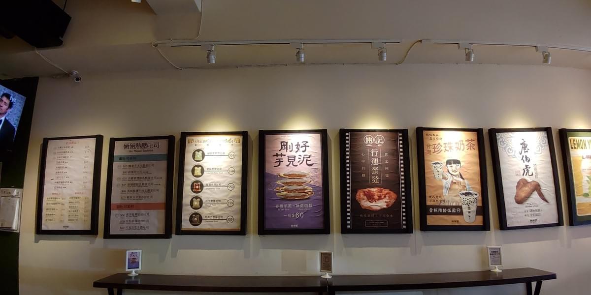 台北│倆倆號 / 台北站前店。東南亞異國風的熱壓吐司專賣店,牽絲牽不停。 台北│倆倆號 / 台北站前店。東南亞異國風的熱壓吐司專賣店,牽絲牽不停。