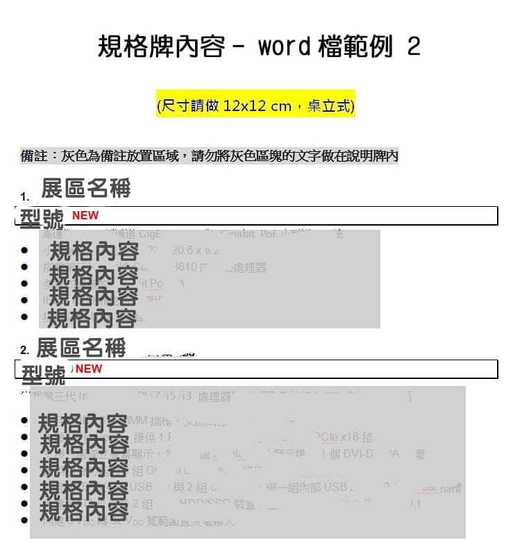 規格牌內容, 範例2 規格牌內容, 範例2