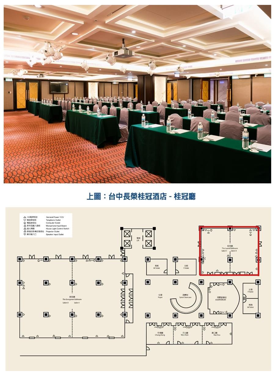 台中長榮桂冠-桂冠廳 台中長榮桂冠-桂冠廳