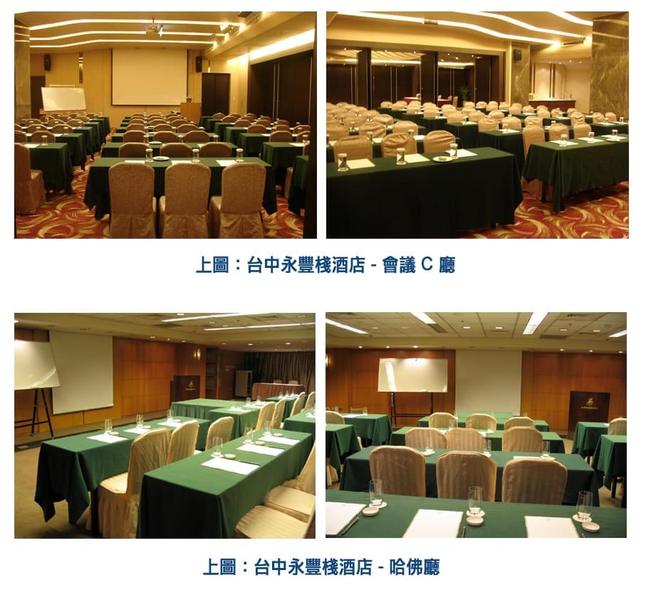 永豐棧 永豐棧