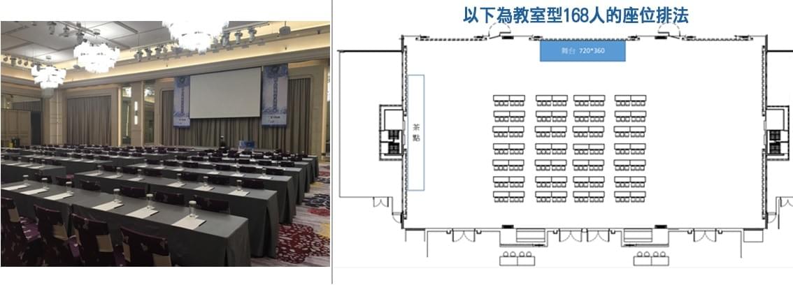 台北美福飯店 - 宴會廳 台北美福飯店 - 宴會廳